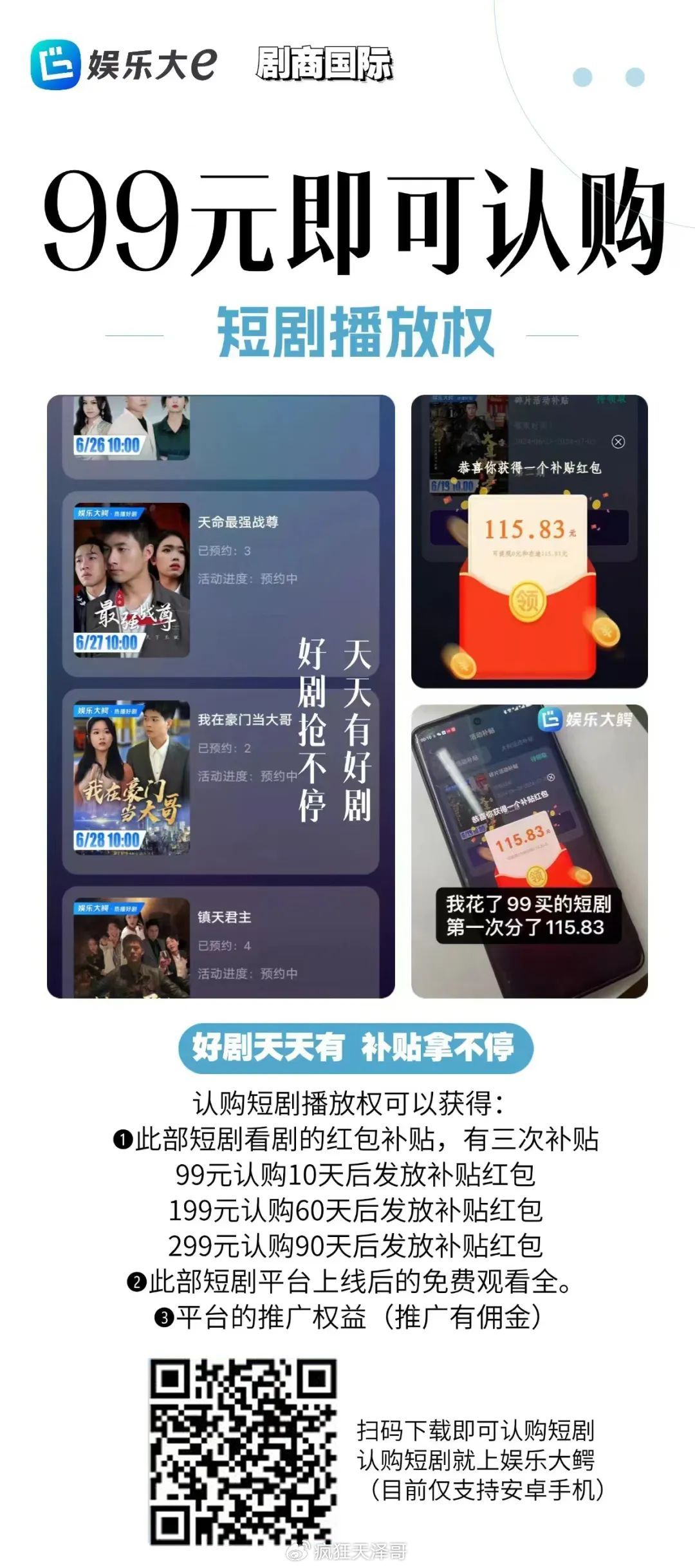 成品人直播APP下载成品人直播APP下载，探索新时代的娱乐方式-第3张图片