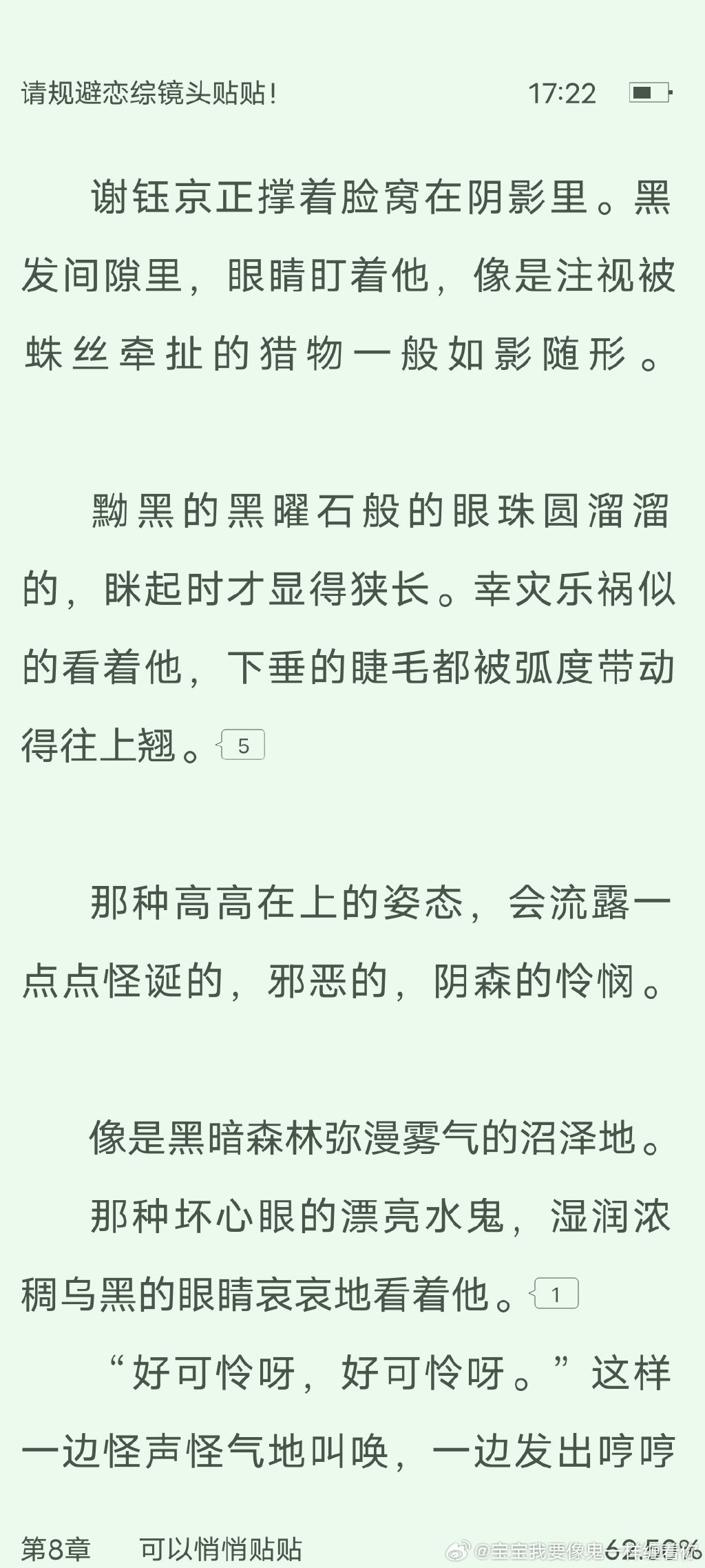 猫愿三角恋——百度百科解读-第3张图片