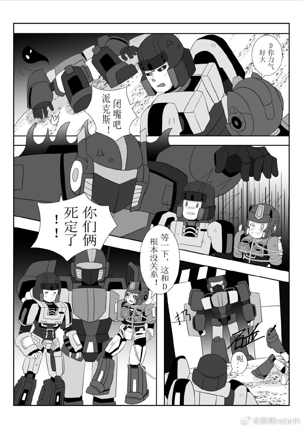 扑飞漫画在线看漫画扑飞漫画，在线看漫画的绝佳选择-第1张图片
