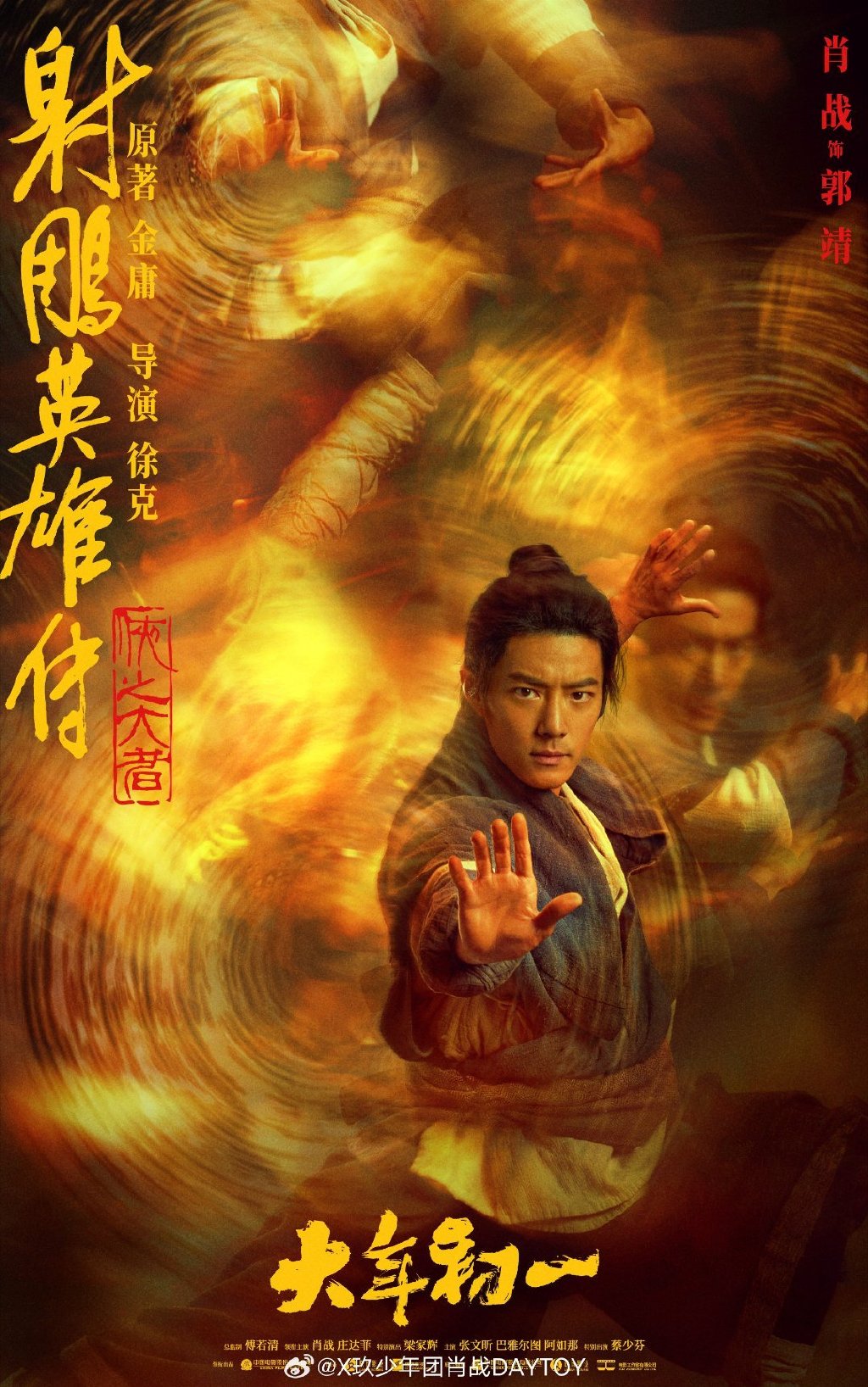 金庸群侠前传角色金庸群侠前传角色，江湖英雄的传奇启程-第2张图片