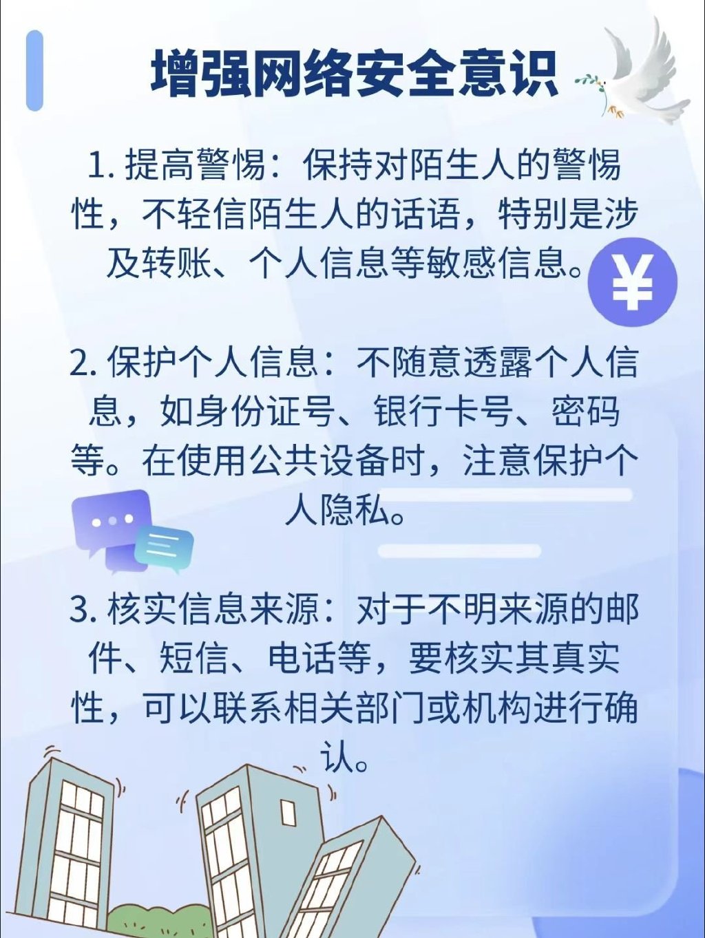 合理利用网络资源——警惕不正当网址的危害-第2张图片