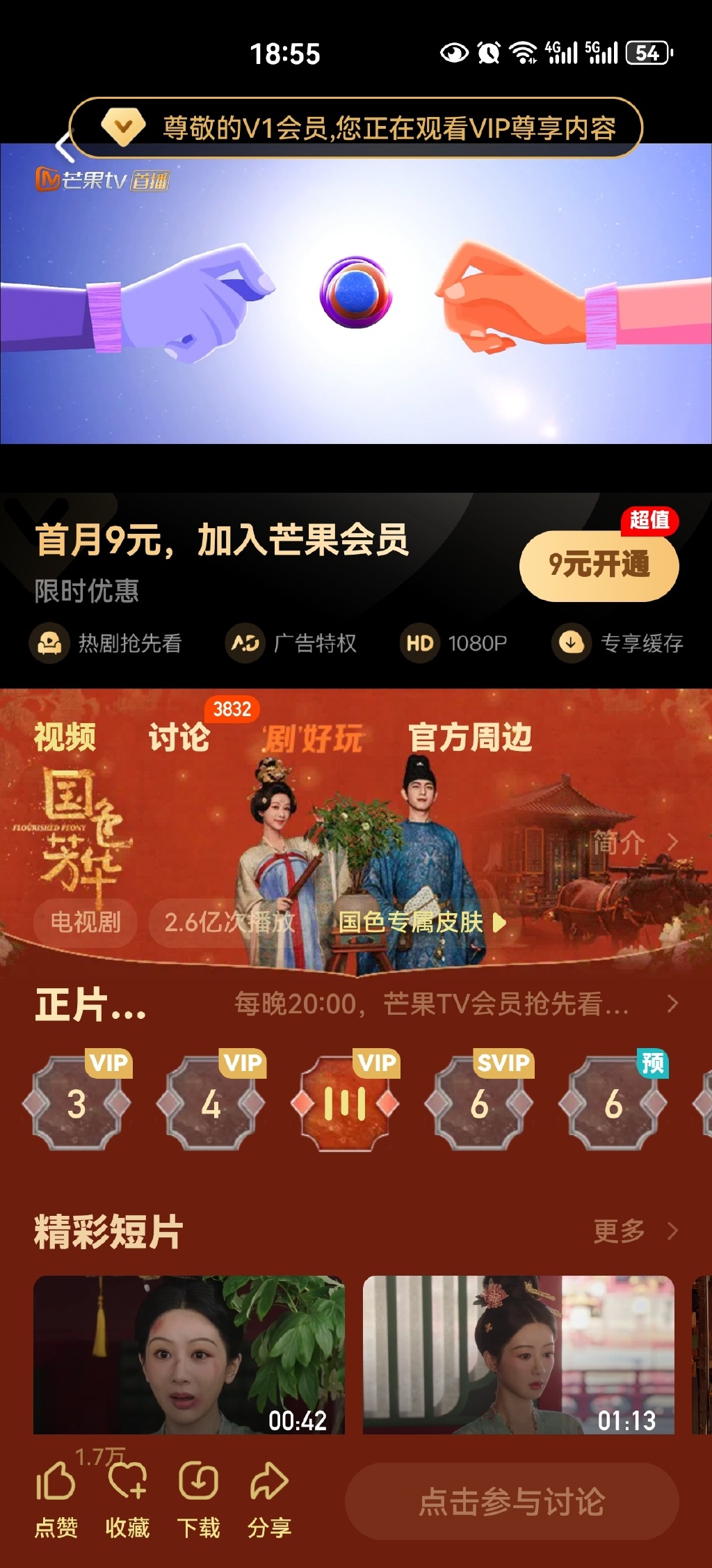 9.1短视频免费版软件，探索数字时代的娱乐新潮流-第2张图片