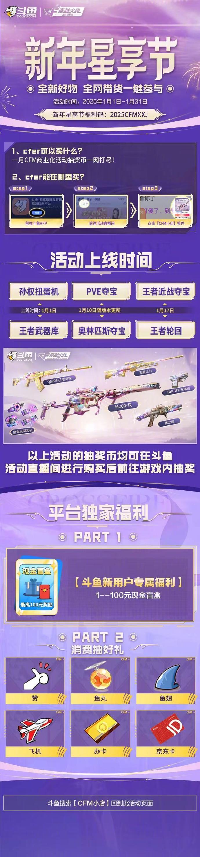 cf暑假福利大放送CF暑假福利大放送，畅享游戏盛宴-第1张图片
