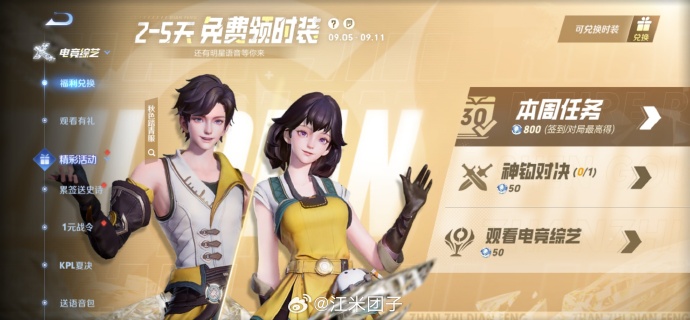 王者荣耀礼包，探索游戏福利的魅力