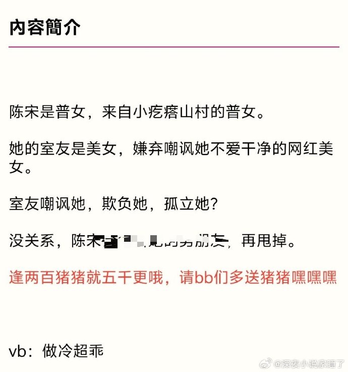 推文中的PO18现象，深入探讨与反思
