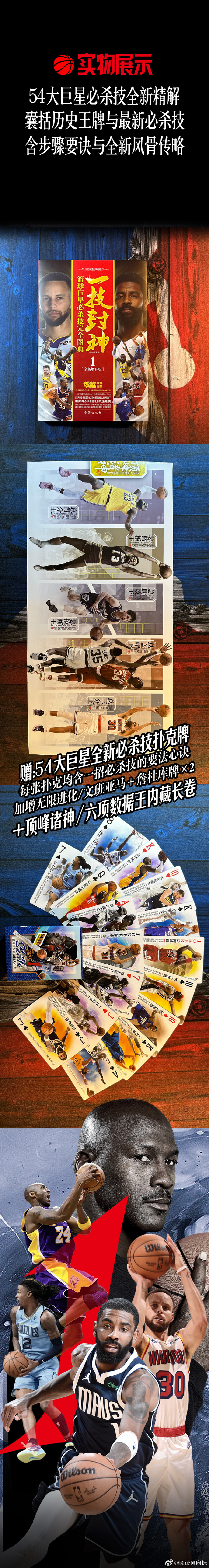 热血篮球必杀热血篮球必杀，球场上的荣耀与激情-第2张图片