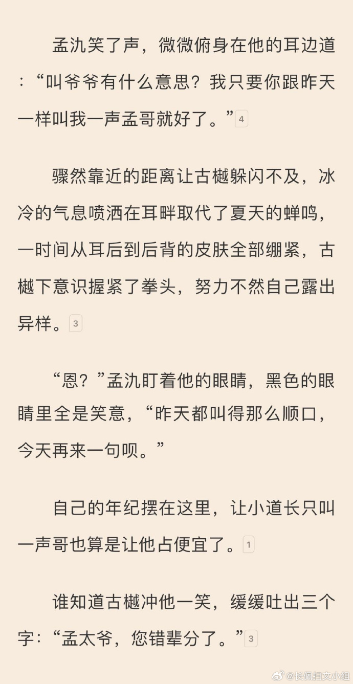 撞得太狠了 小说狂风骤雨，那场太凶猛的撞击