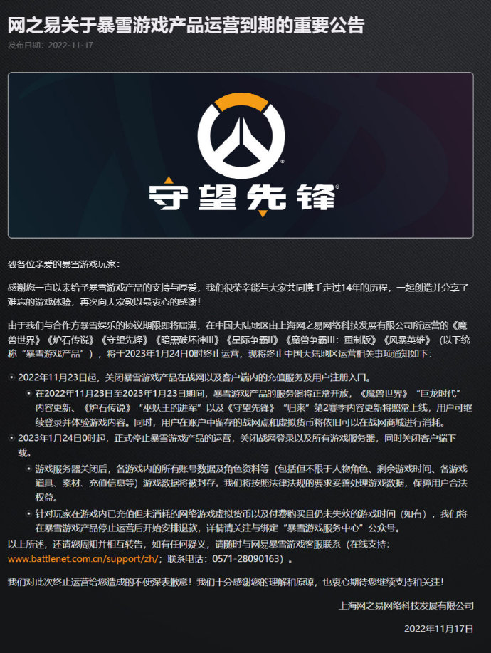 12月6日全游戏停服12月6日全游戏停服，虚拟世界的暂时静默与现实中的深思