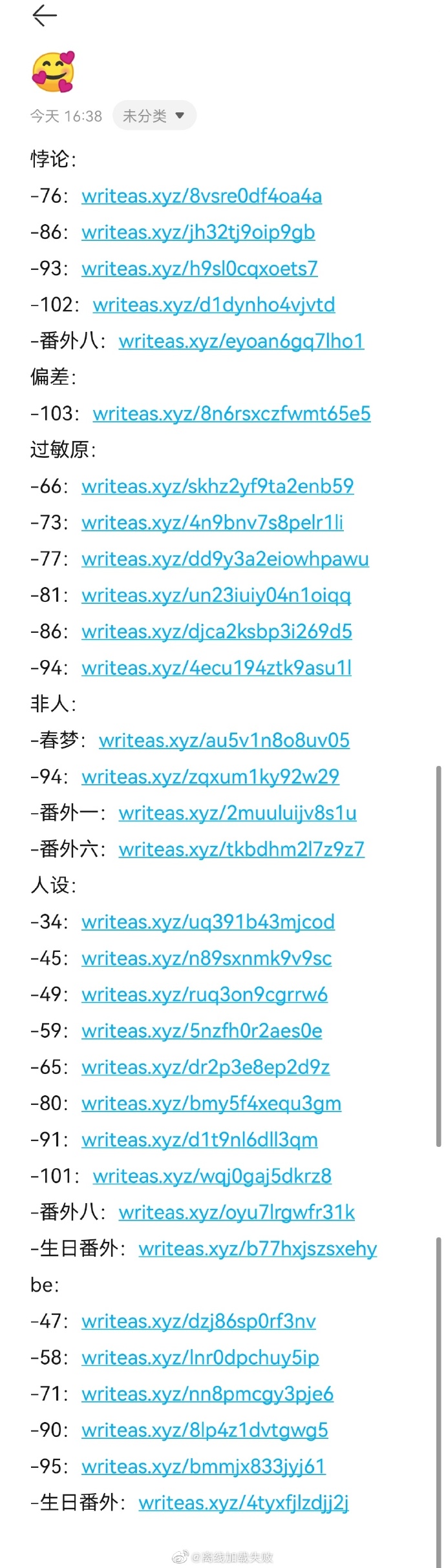 writeas sp mf以跪着为背景的写作艺术-第2张图片