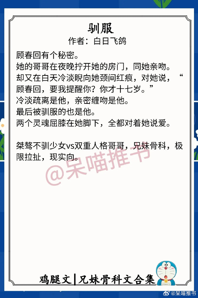 婆文推荐高质量言情1v1高干男女校园婆文推荐，高质量言情1v1的魅力世界-第2张图片