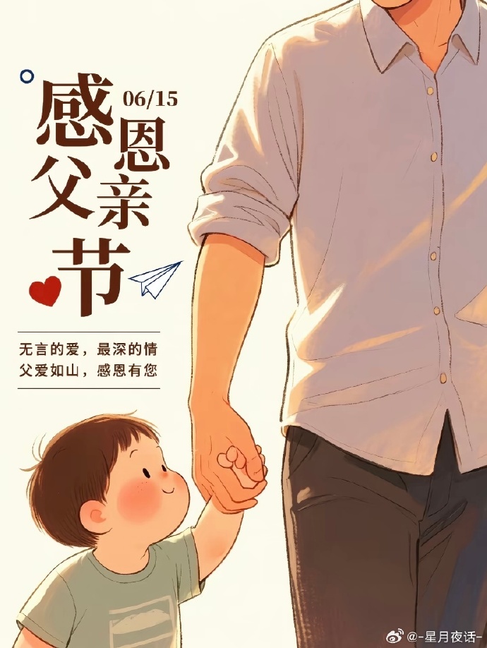 为尽孝满足父亲的需求为尽孝满足父亲的需求-第3张图片
