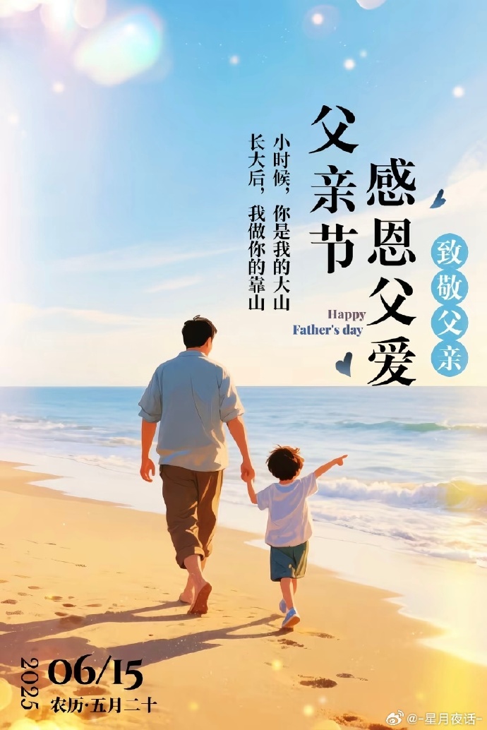 为尽孝满足父亲的需求为尽孝满足父亲的需求-第1张图片