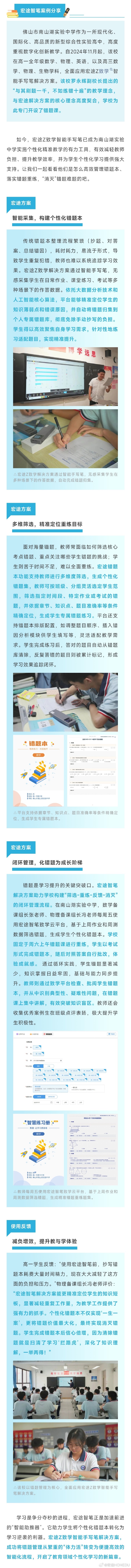 面对错题插笔的应对策略-第2张图片