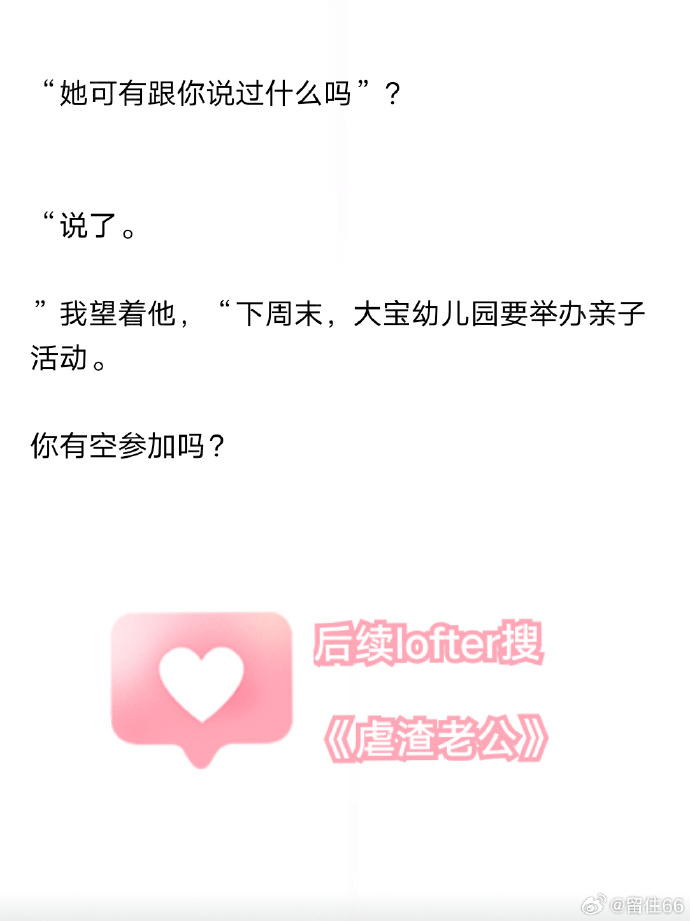 真实亲子车上的伦理小说-第1张图片