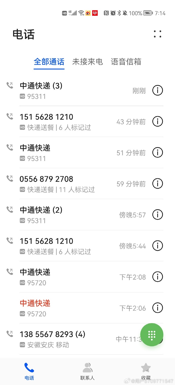中通快递电话查询单号中通快递电话查询单号——便捷查询服务体验-第2张图片