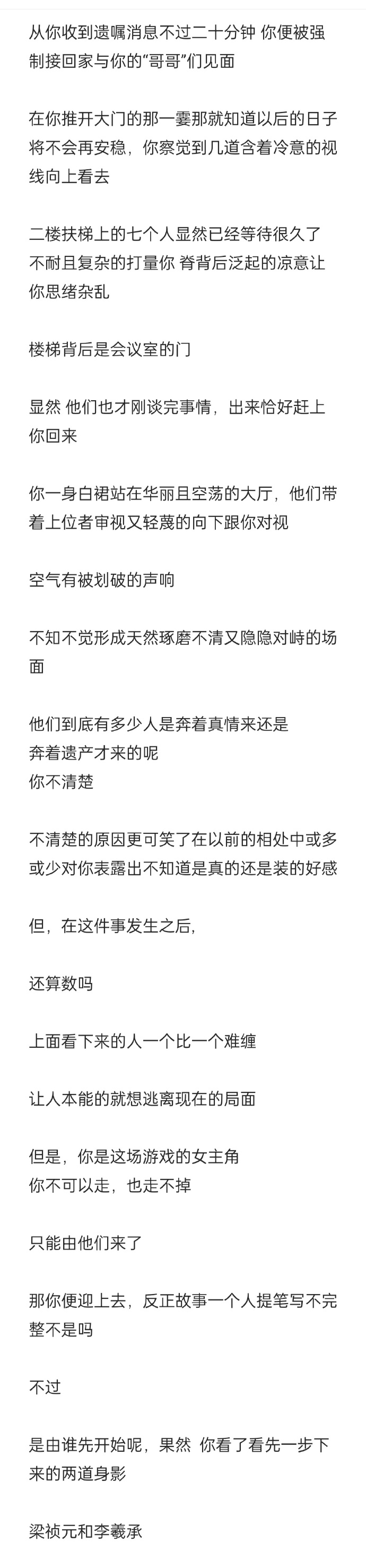 富二代与抖音app的交织世界-第2张图片