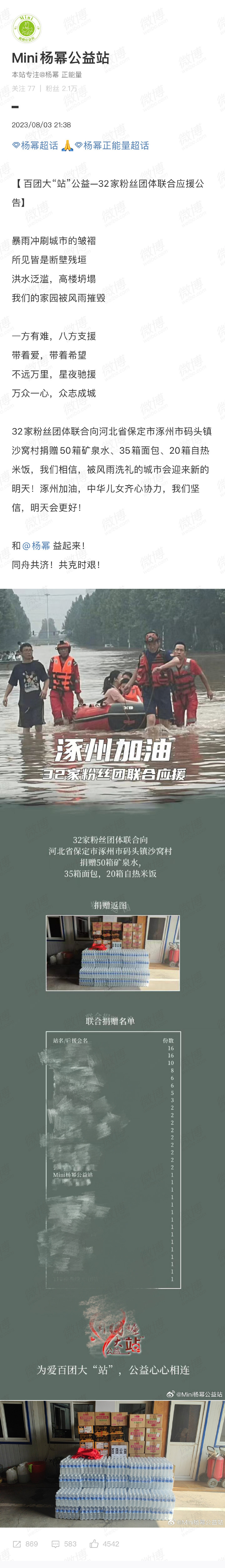 抢购物资，一场物资争夺的背后故事-第2张图片