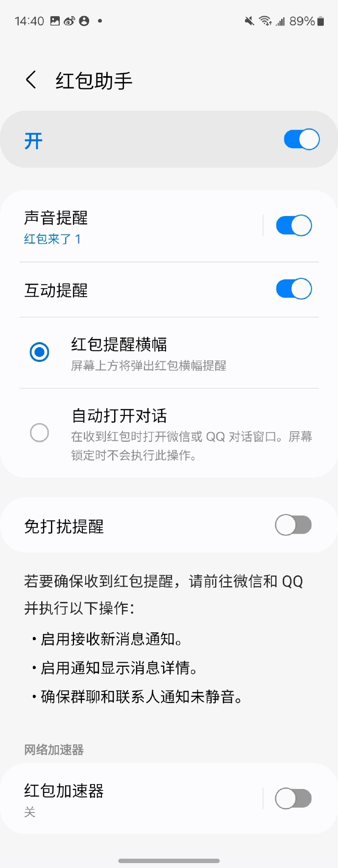 微信红包抢夺攻略，轻松掌握抢红包技巧