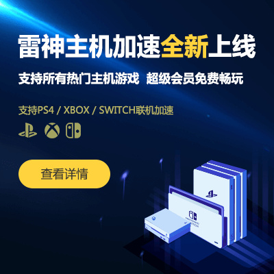 雷神加点，游戏中的策略与技巧-第2张图片
