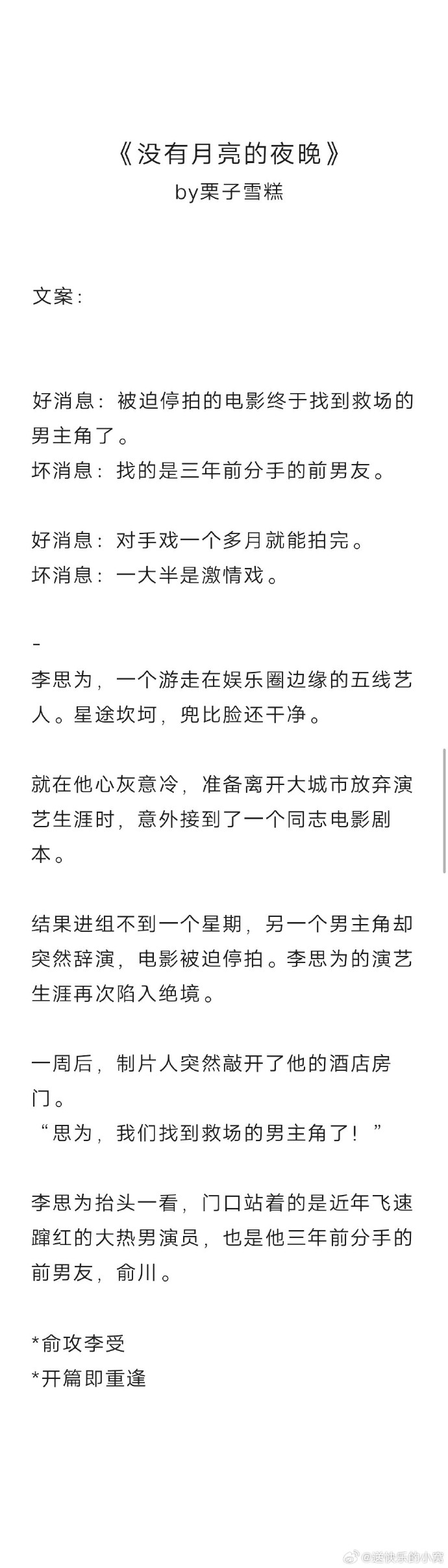 hbl系列推文精选高HBL值文学推荐-第1张图片