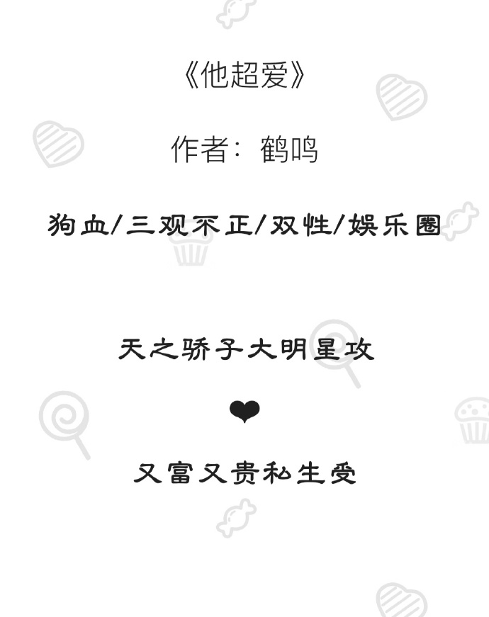 双性受狠，深入探讨一种特殊体验-第3张图片