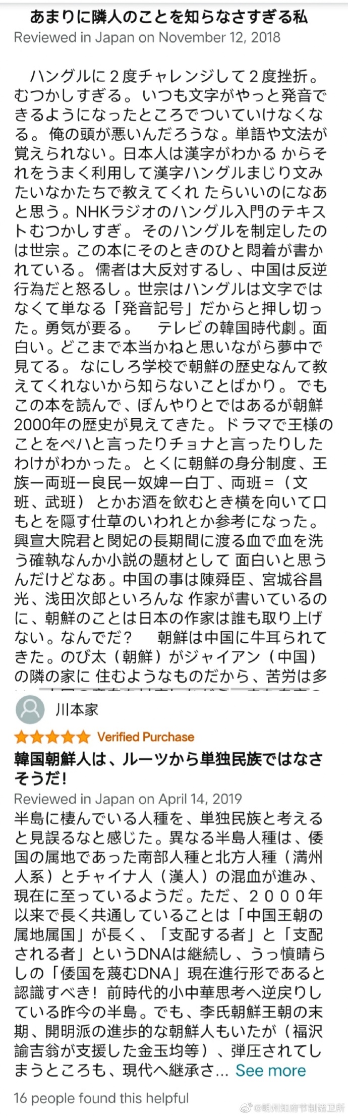 日本公与妇的在线观看文化现象探讨