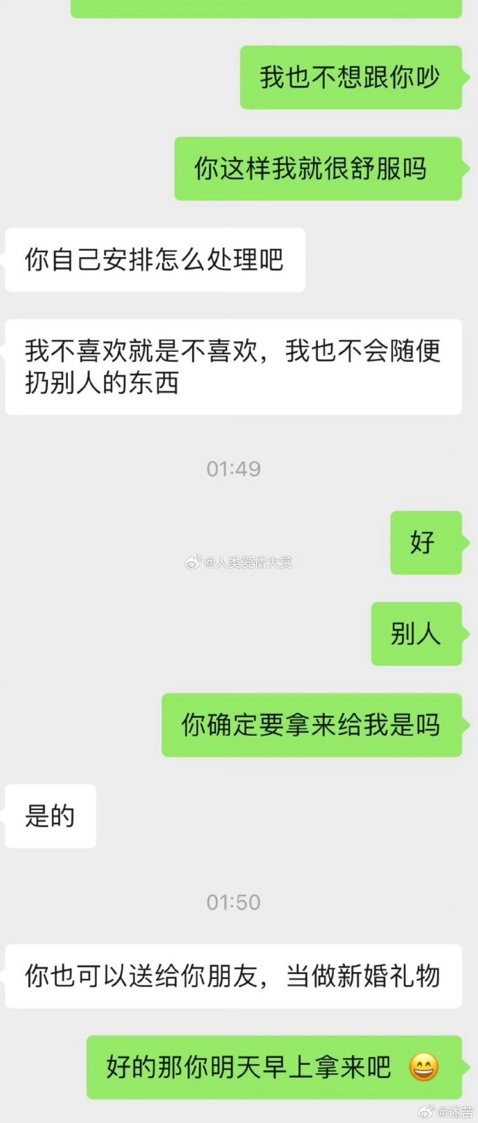 关于与男朋友亲密后身体不适的困扰-第2张图片