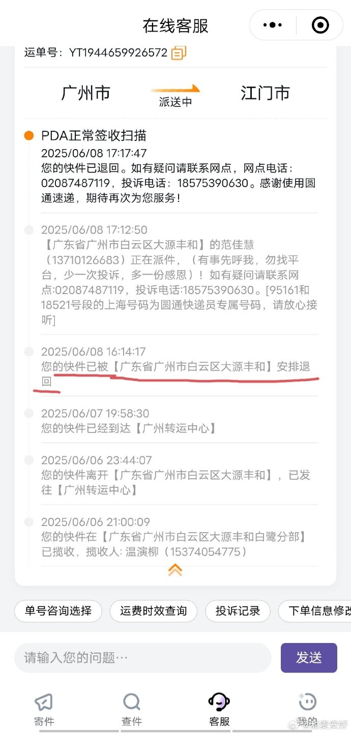 圆通快递订单号查询圆通快递订单号查询，轻松追踪您的包裹信息