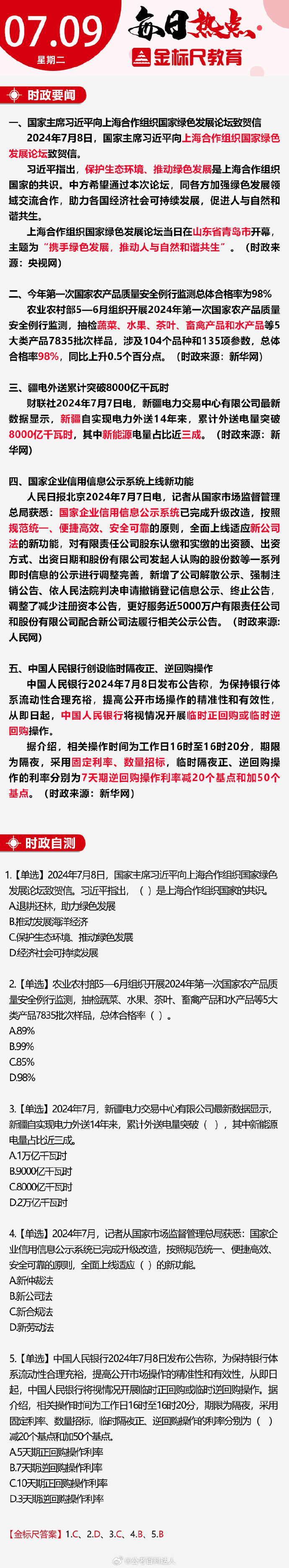 今日新闻热点深度解析-第3张图片