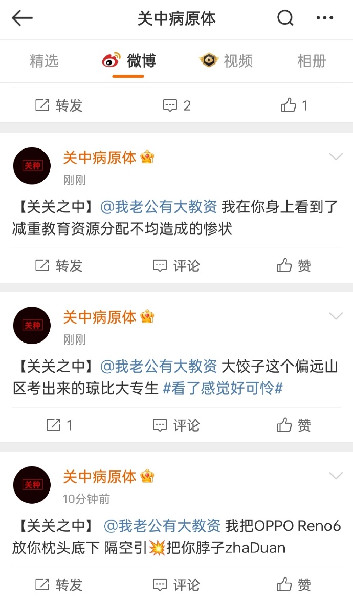 微博禁止评论设置微博禁止评论，网络言论的监管与挑战