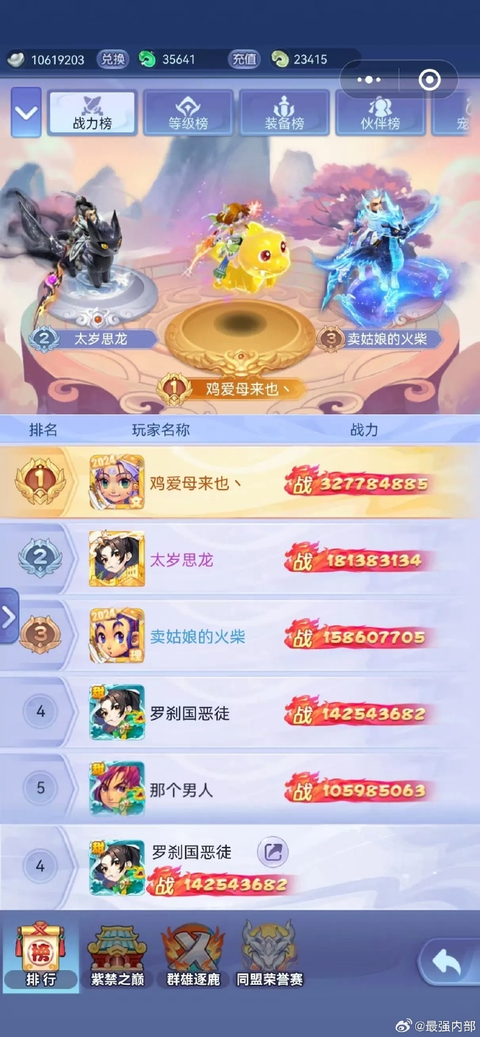 梦幻西游幸运序列号领取梦幻西游，幸运序列号的力量-第2张图片