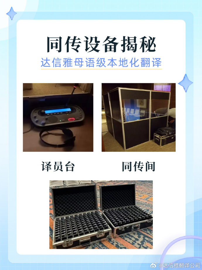 随身翻译，现代科技与全球沟通的桥梁