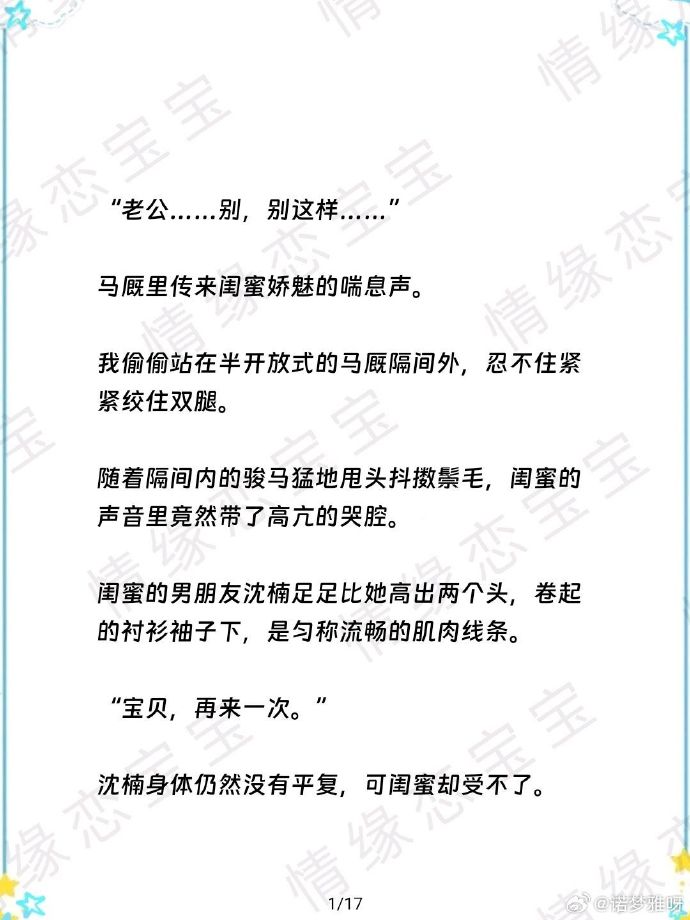 闺蜜之间小说闺蜜间的放荡之旅，交换的秘密小说