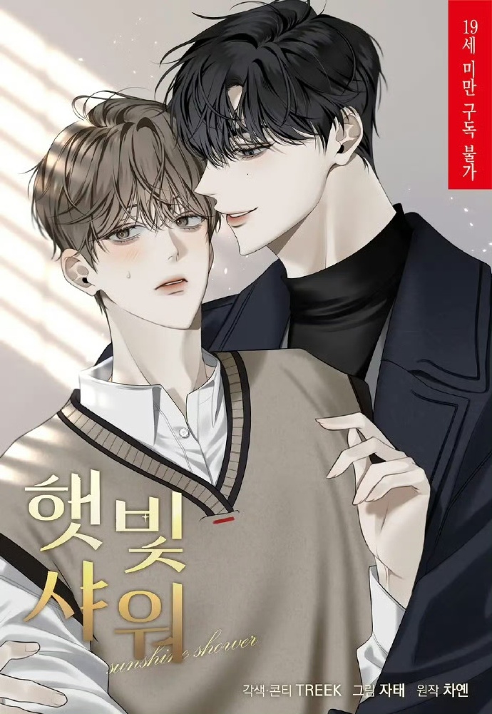 韩国小清新纯爱漫画韩国小清新纯爱漫画，描绘青春的甜蜜与纯真-第1张图片