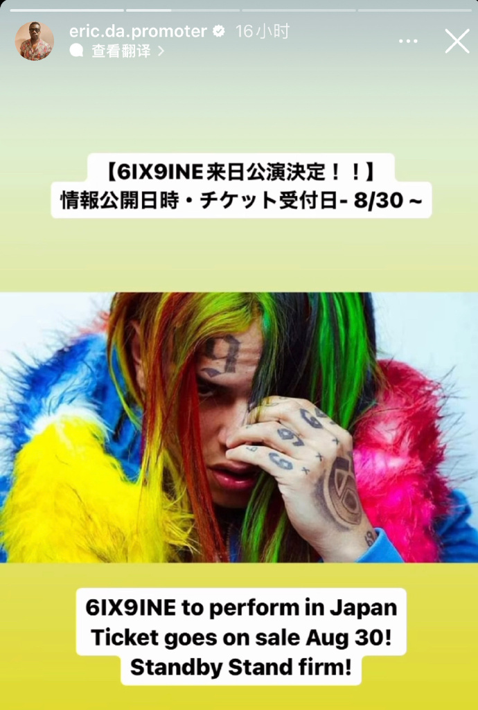 6ix9ine mv女主角6ix9ine的禁播MV，背后的原因与影响