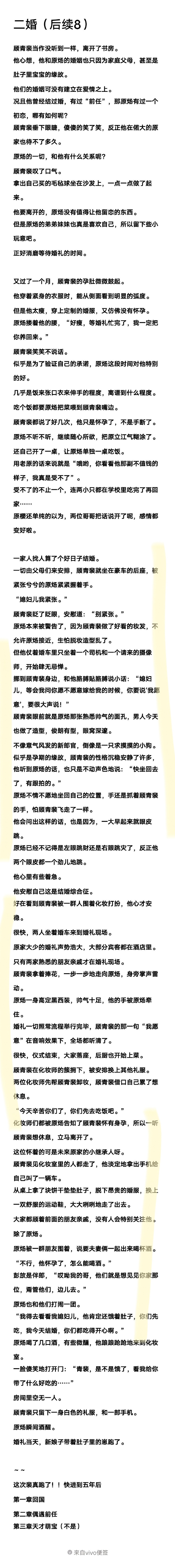 原炀archive ofown原炀WRITE AS震动器，科技与体验的完美融合-第2张图片