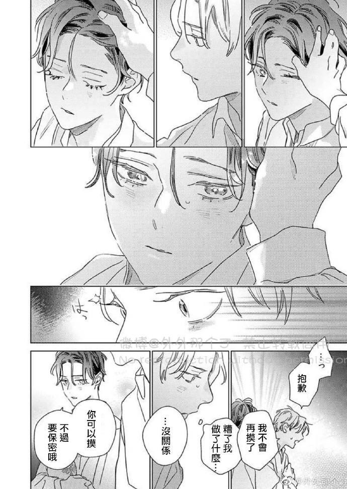 丕丕漫画登录页面在线观看，漫画爱好者的新天地-第3张图片