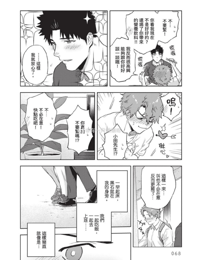边做饭边被躁高H小边做饭边享受的独特体验——高H小空间中的烹饪与激情交织-第1张图片
