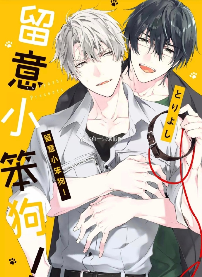 笨狗在线漫画笨狗在线漫画，欢乐与创意的漫画世界