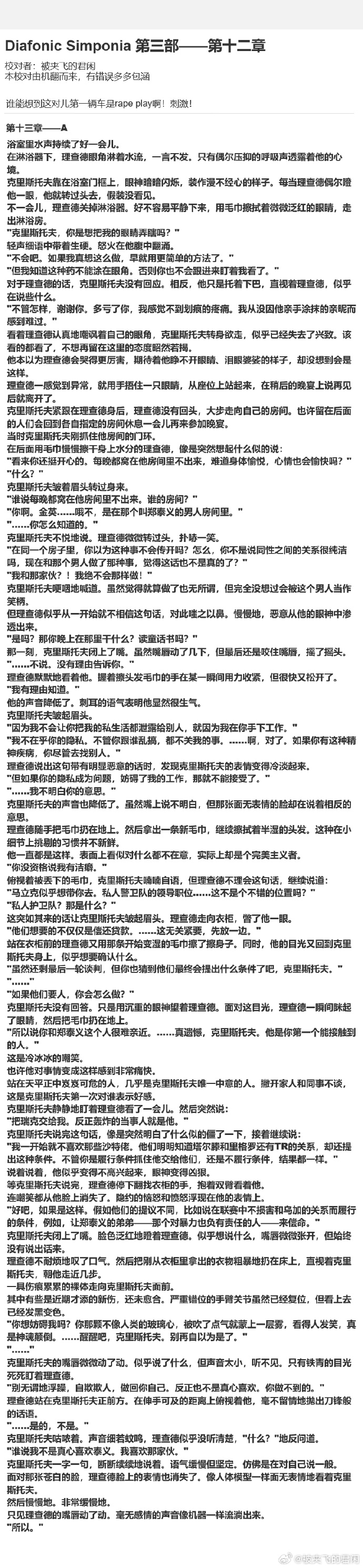 H校园小说足奴h文H校园小说——青春的悸动与成长