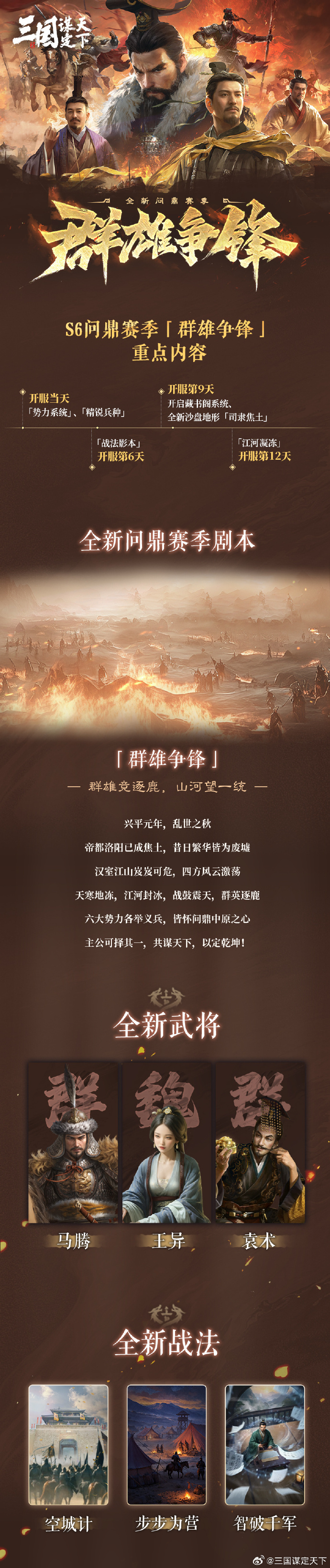 戳爆三国下载戳爆三国——一场历史与策略的较量-第1张图片