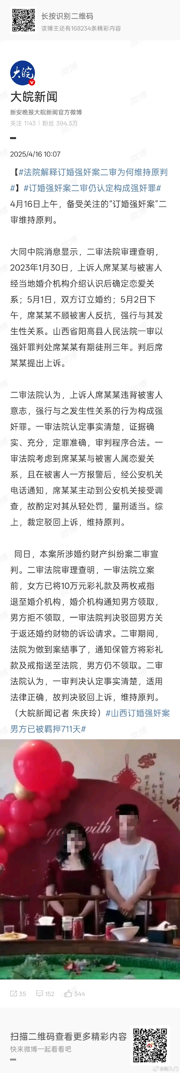 李冰冰 2李冰冰遭遇强奸事件，深度剖析与反思-第2张图片