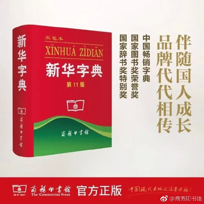 电子新华字典，现代汉语学习的得力助手