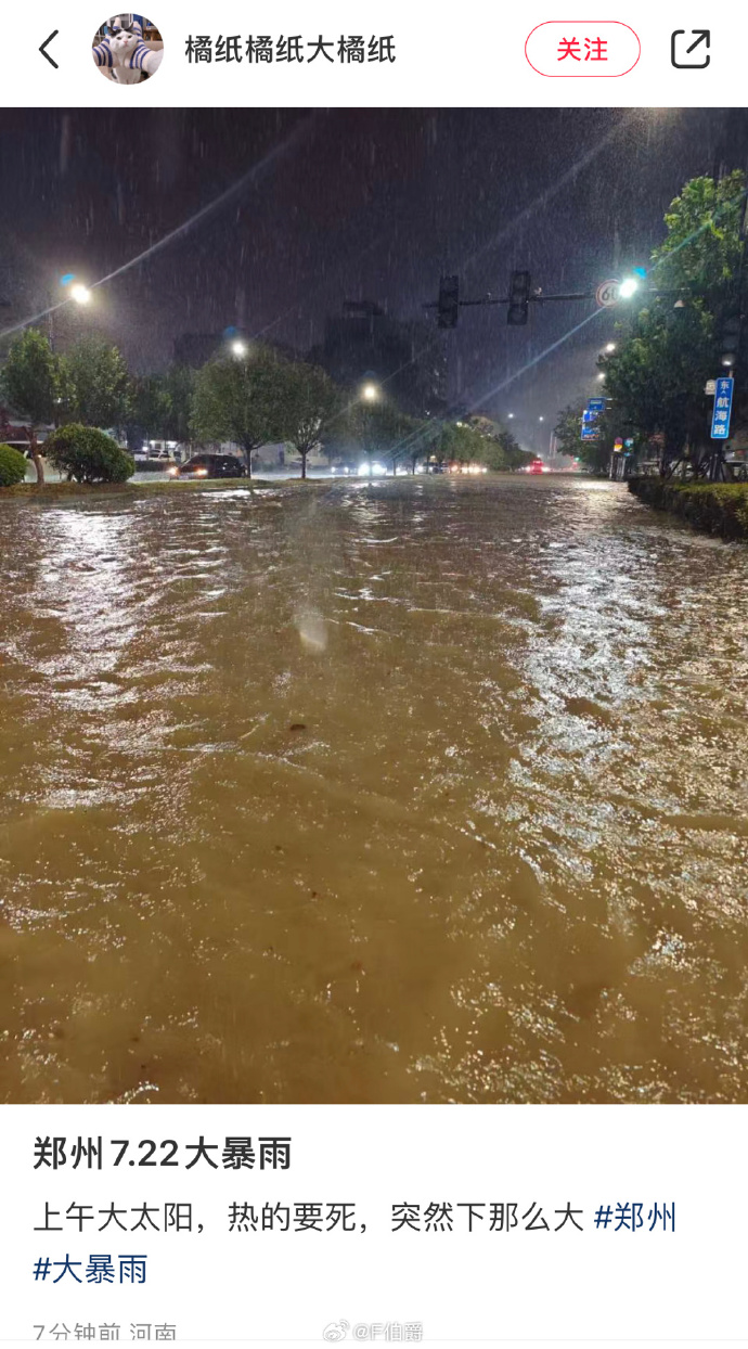 郑州7·20特大暴雨事件，生命之殇与城市之痛