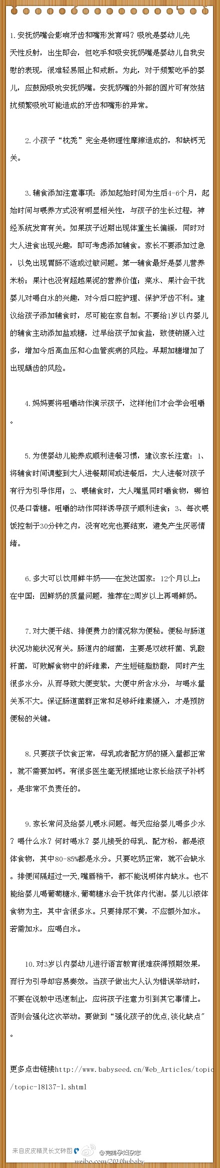 床上72种扦插方法图片自我安抚的步骤，如何利用图片和手进行自我调节