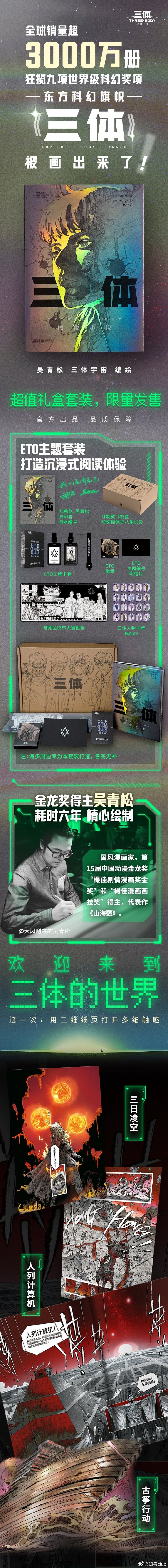 sanjixiaoshuo探寻三体之谜，Sanjixiaoshuo的宇宙奥秘-第2张图片