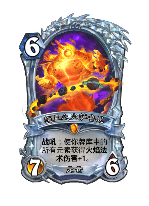 解析魔兽世界中火法属性的奥秘-第2张图片
