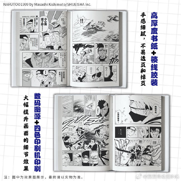 火影忍者漫画630火影忍者漫画630，忍者世界的巅峰对决