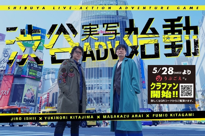 428封锁的涉谷有几个结局封锁的涉谷，428事件背后的真相-第1张图片