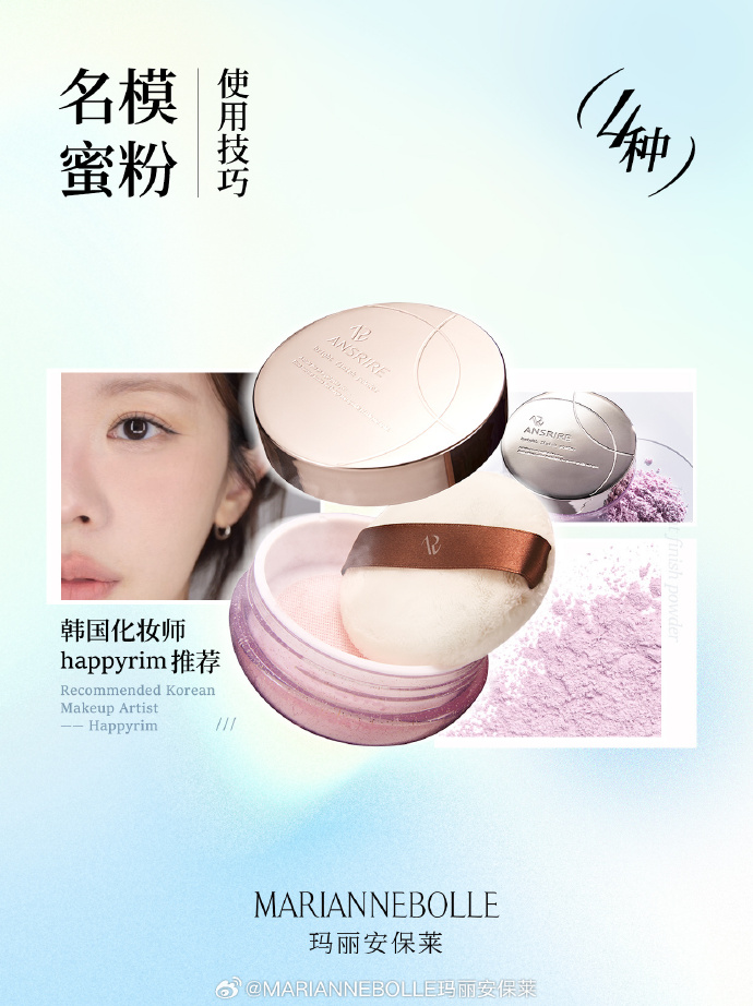 玉女桃花轻蜜粉怎么用玉女桃花轻蜜粉K03，妆点美丽，绽放自然魅力-第2张图片